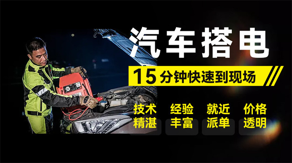 绥棱县道路救援服务